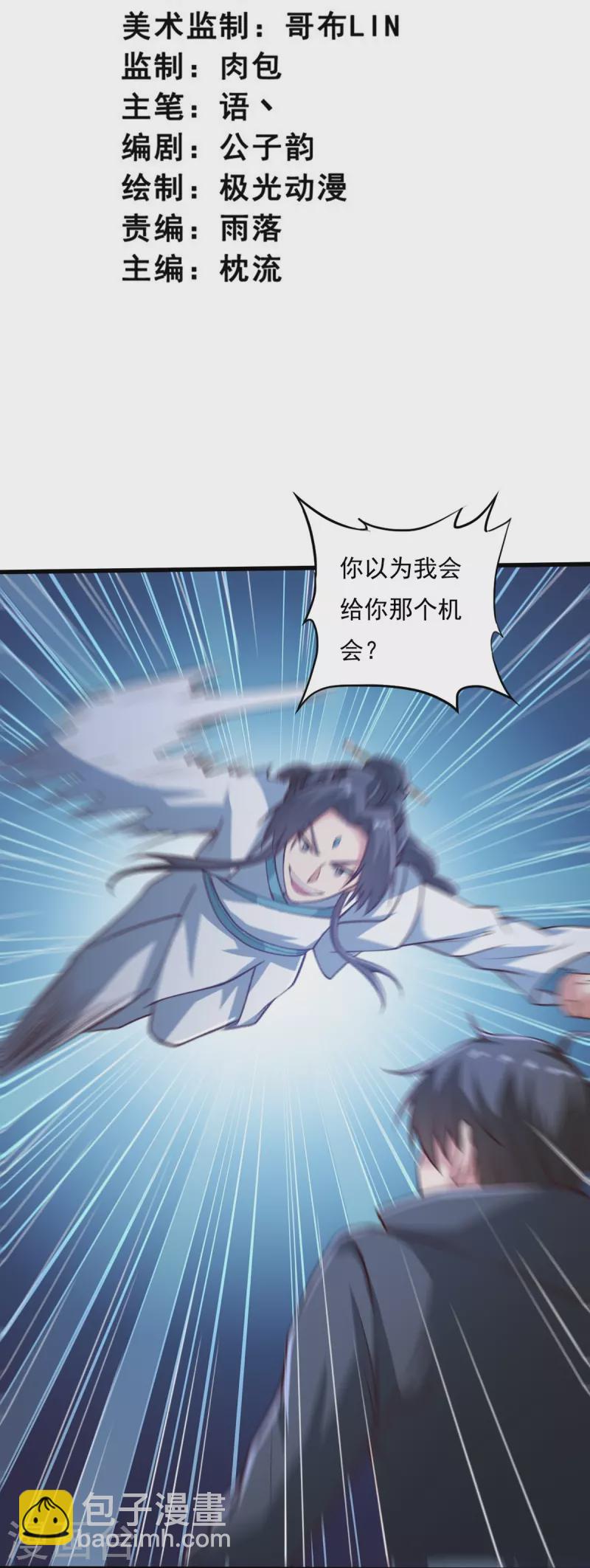 第202话 我自由啦！！-第211话