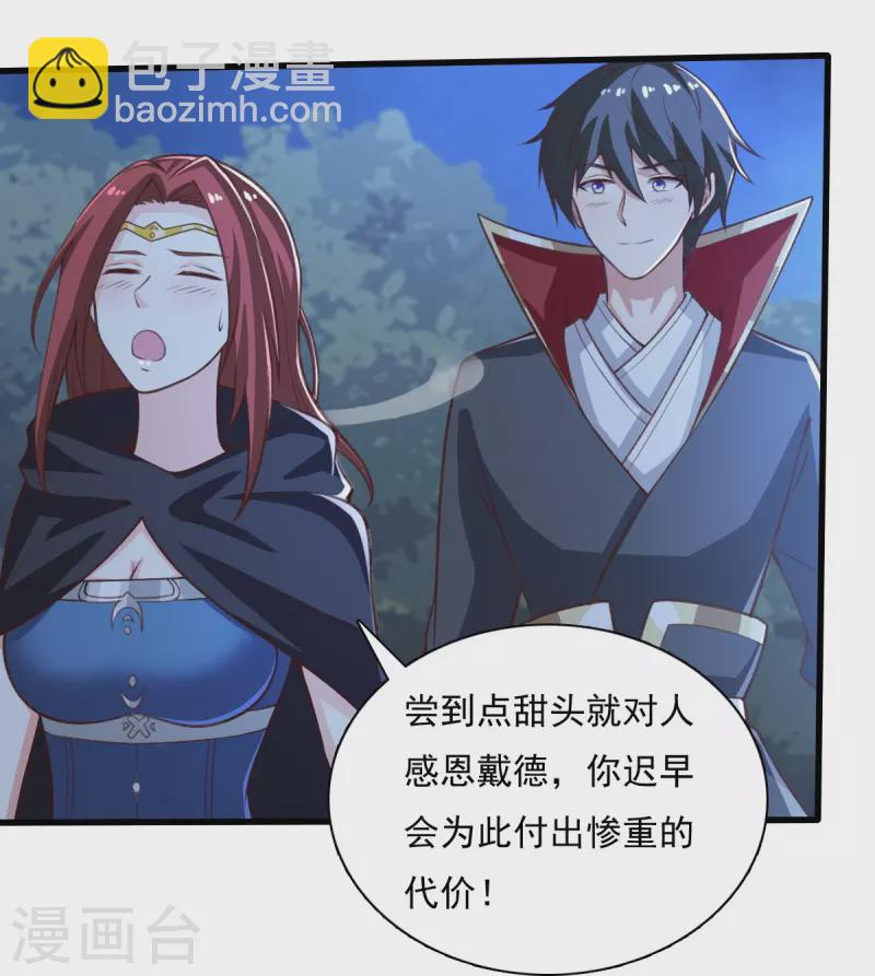 第202话 我自由啦！！-第211话