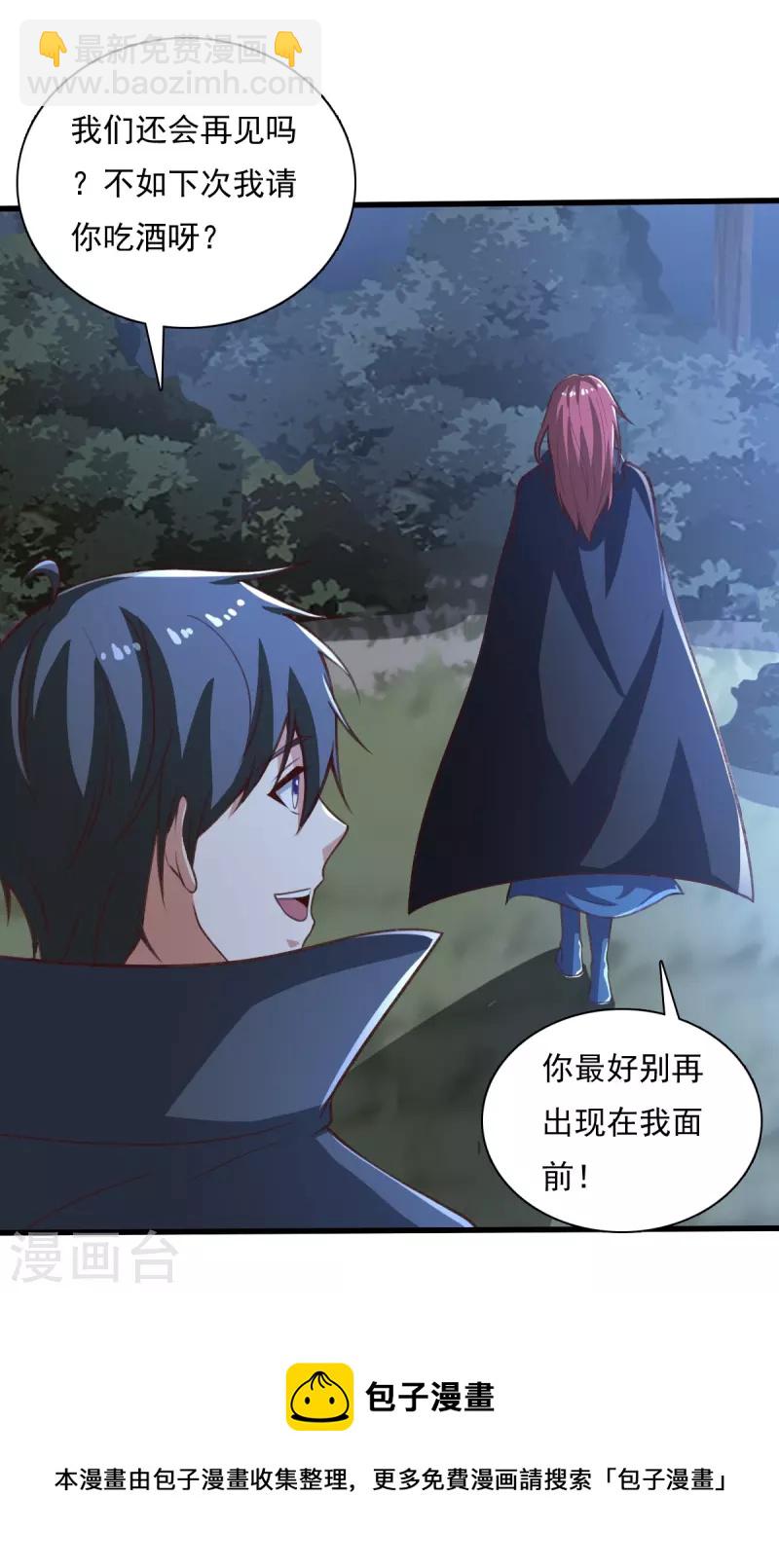 第202话 我自由啦！！-第211话