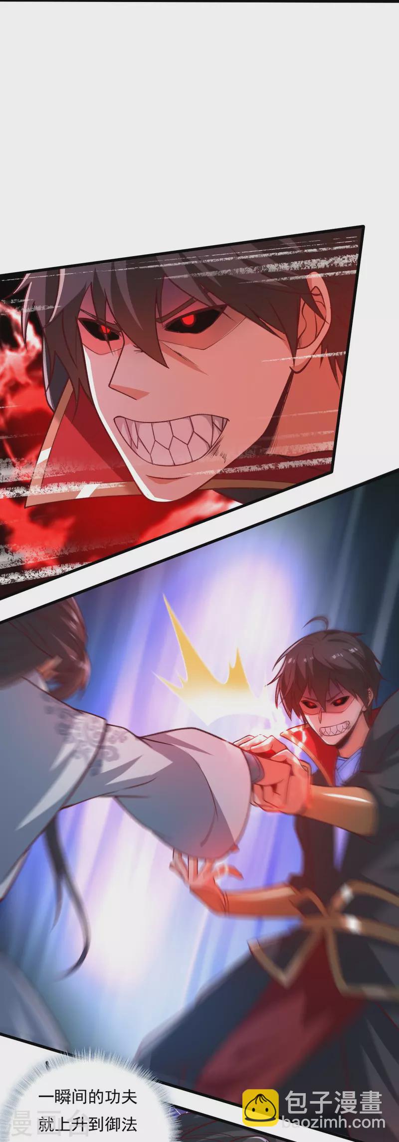 第202话 我自由啦！！-第211话