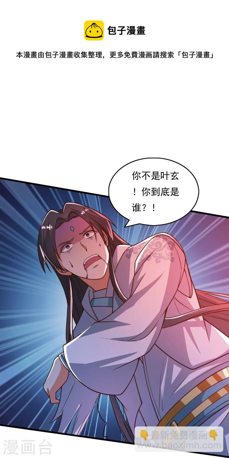 第202话 我自由啦！！-第211话
