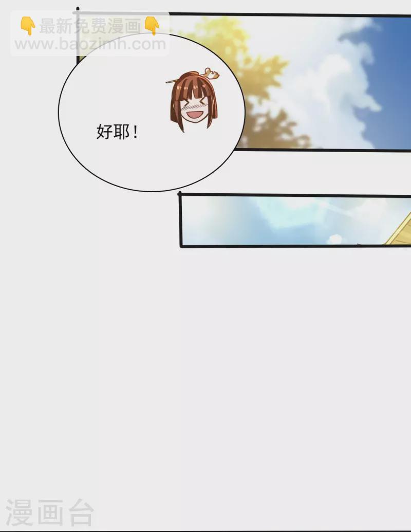 第204话 你这是养蛊！-第213话