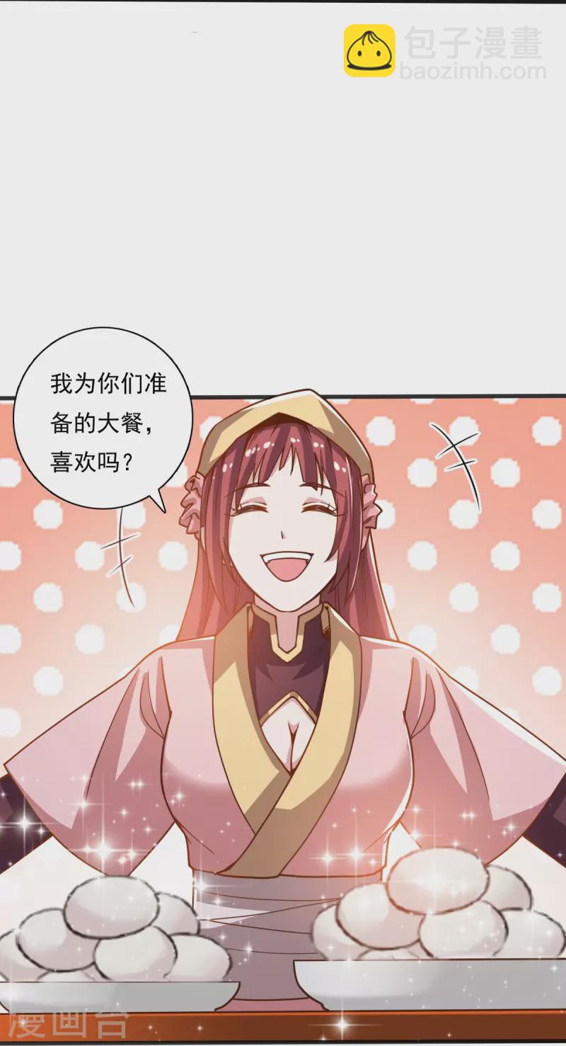 第204话 你这是养蛊！-第213话