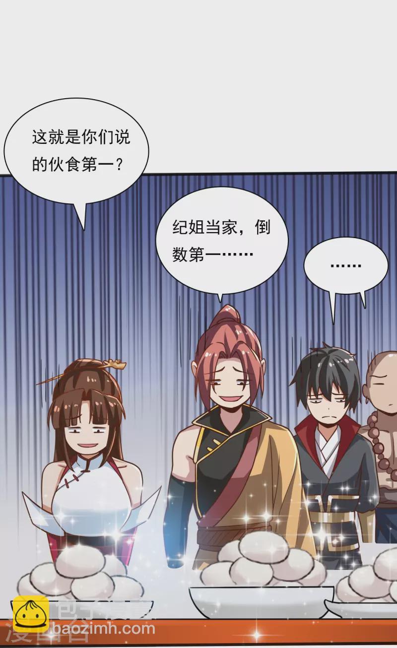 第204话 你这是养蛊！-第213话