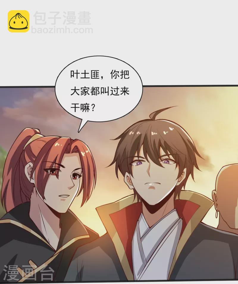 第204话 你这是养蛊！-第213话
