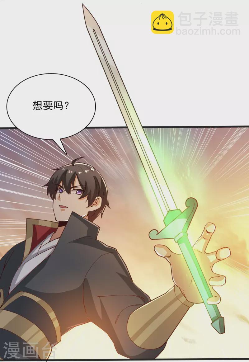 第204话 你这是养蛊！-第213话