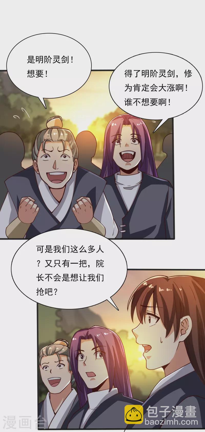 第204话 你这是养蛊！-第213话