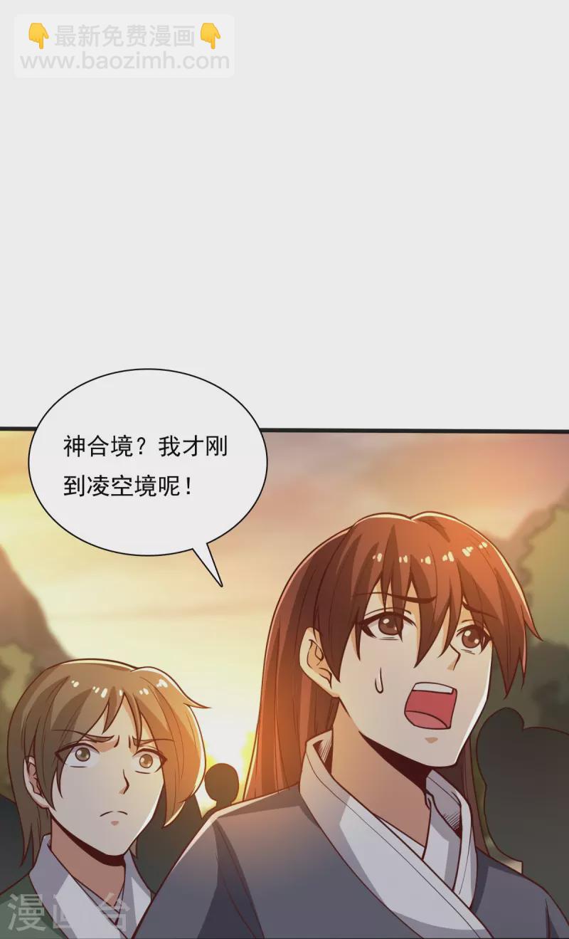 第204话 你这是养蛊！-第213话