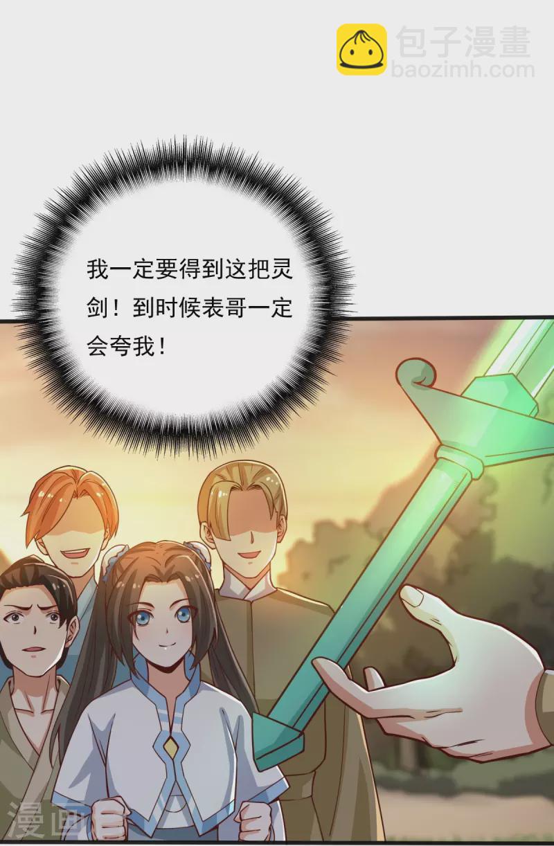 第204话 你这是养蛊！-第213话