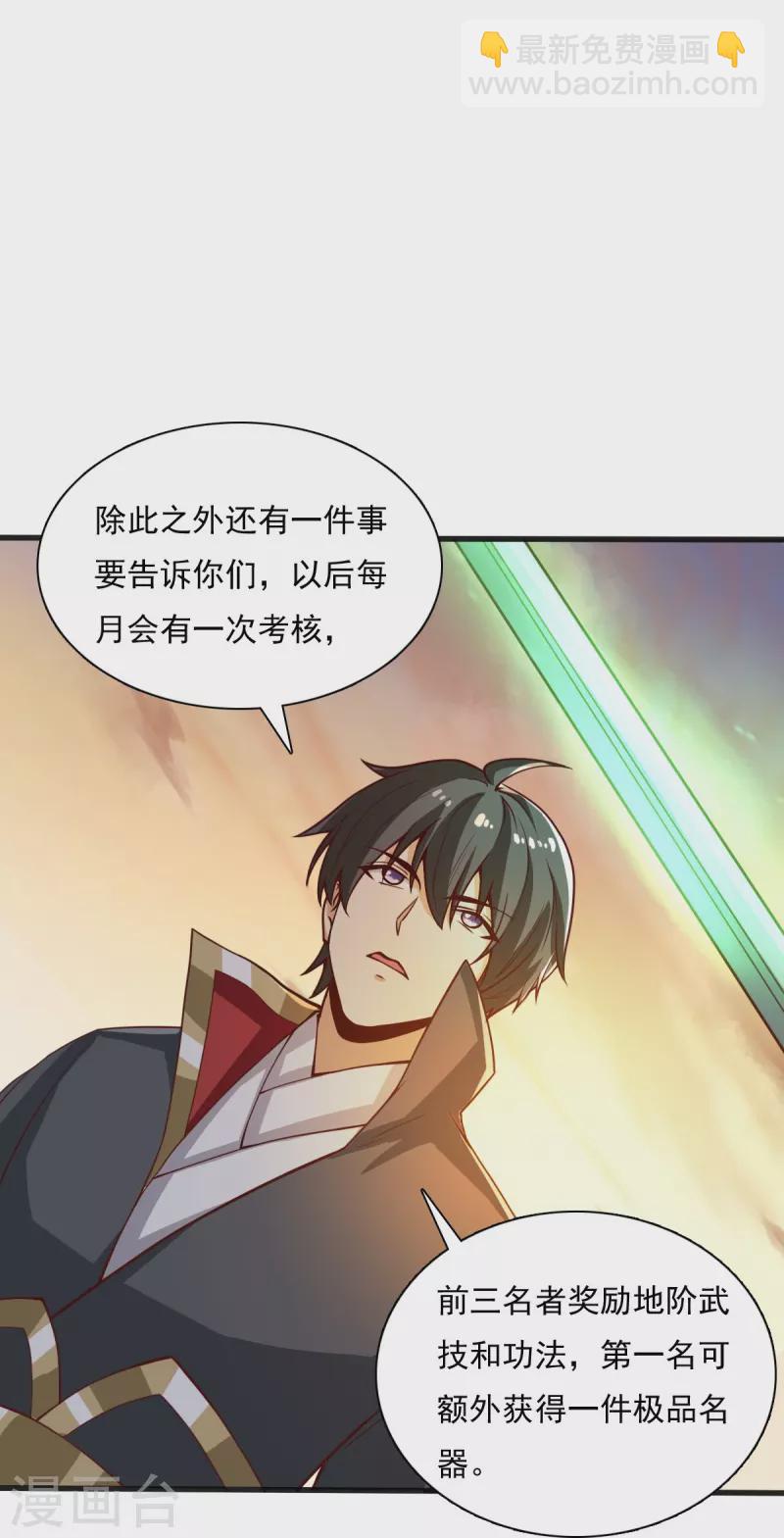 第204话 你这是养蛊！-第213话
