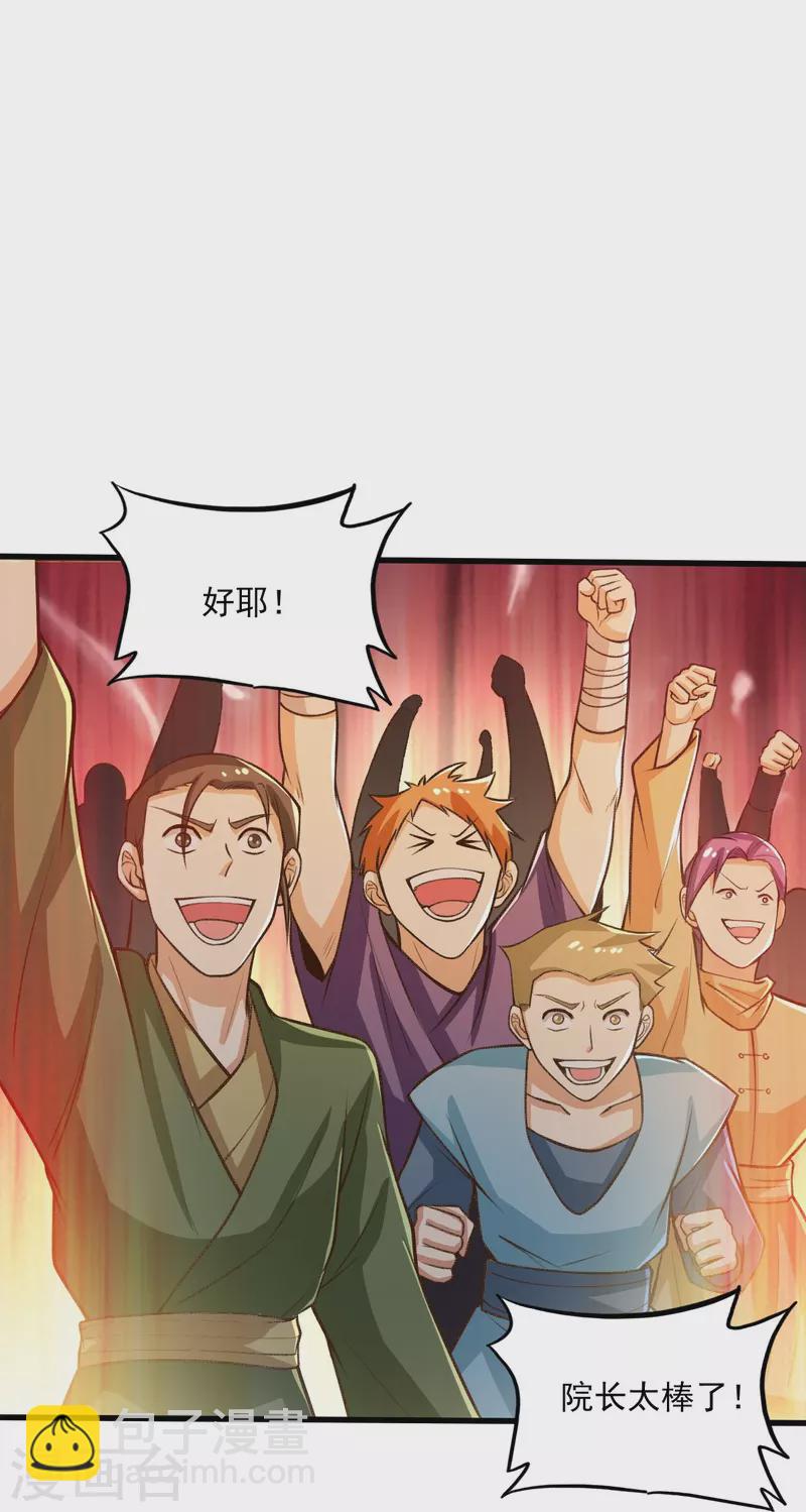 第204话 你这是养蛊！-第213话