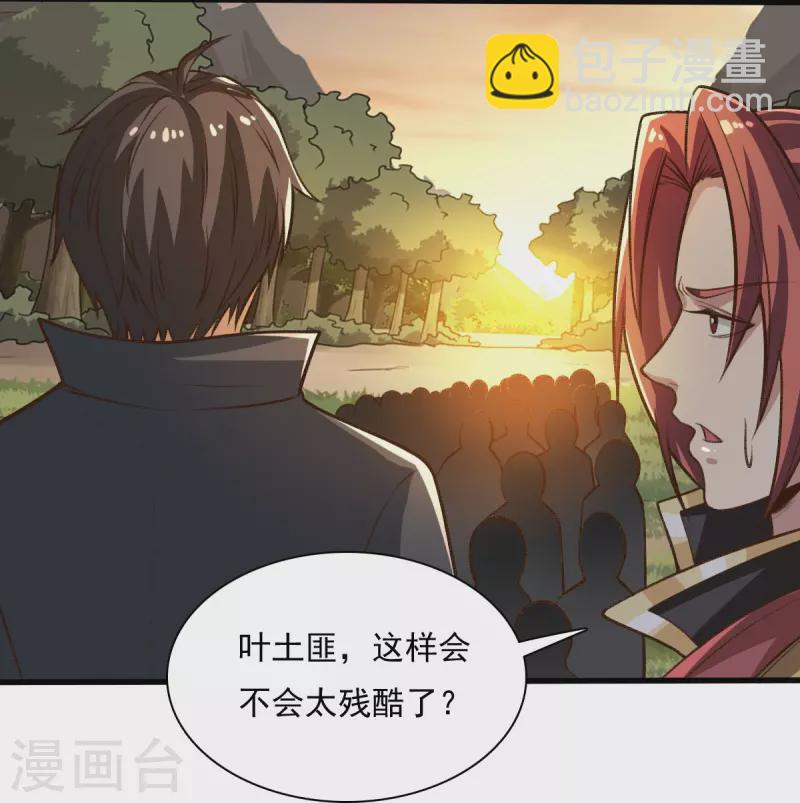 第204话 你这是养蛊！-第213话