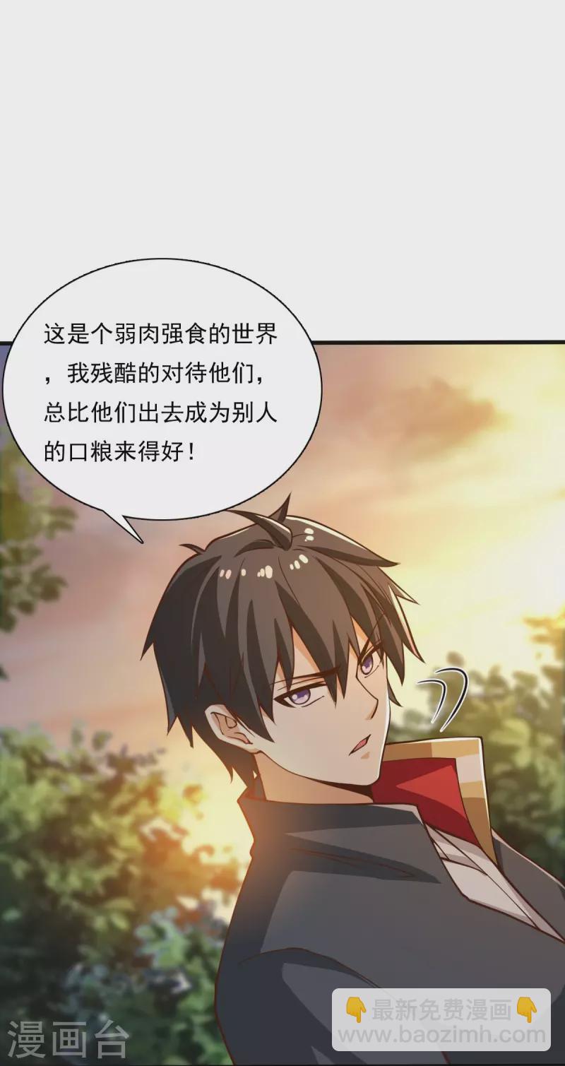 第204话 你这是养蛊！-第213话