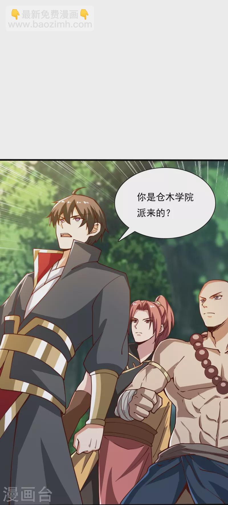 第204话 你这是养蛊！-第213话