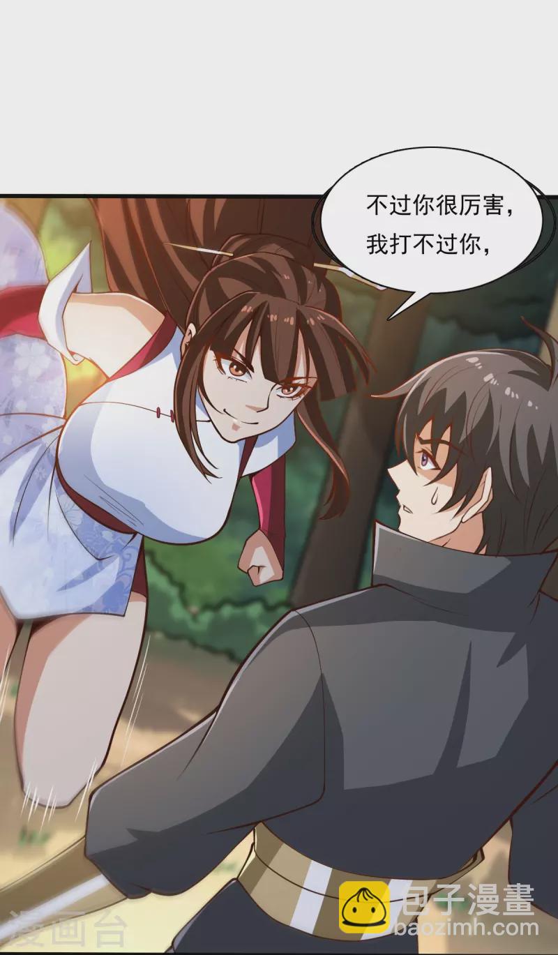第204话 你这是养蛊！-第213话