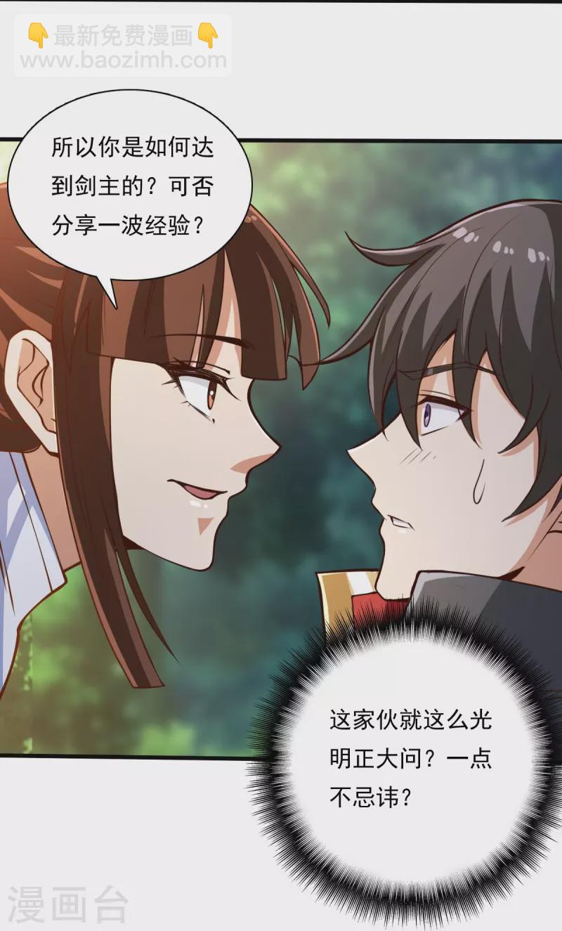 第204话 你这是养蛊！-第213话