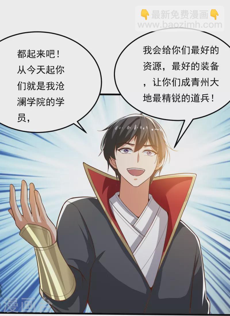 第206话 你不信我？！-第215话