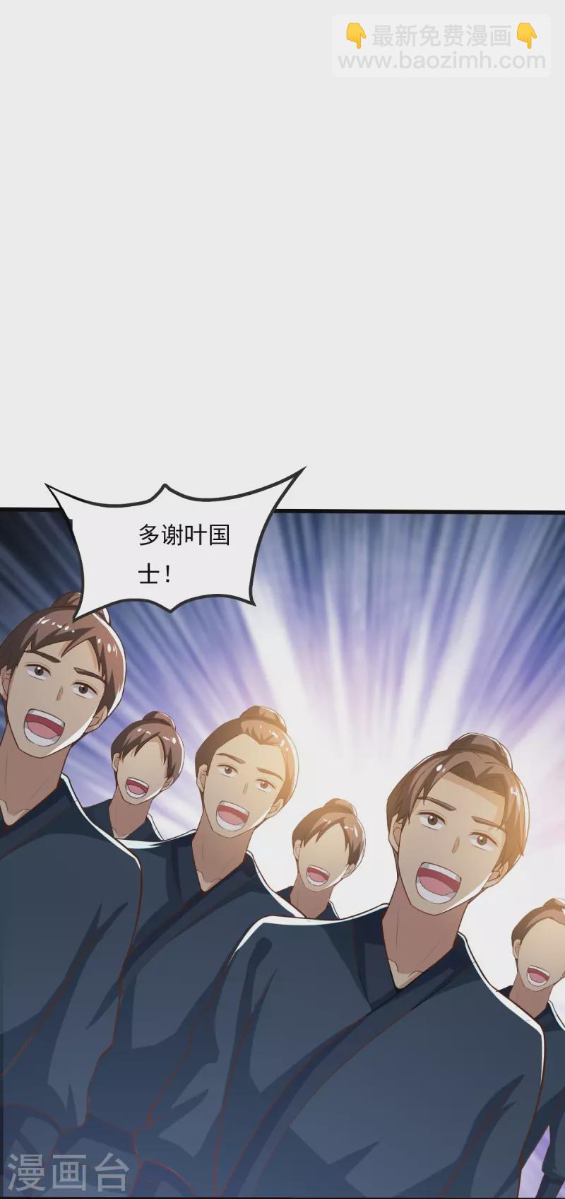 第206话 你不信我？！-第215话