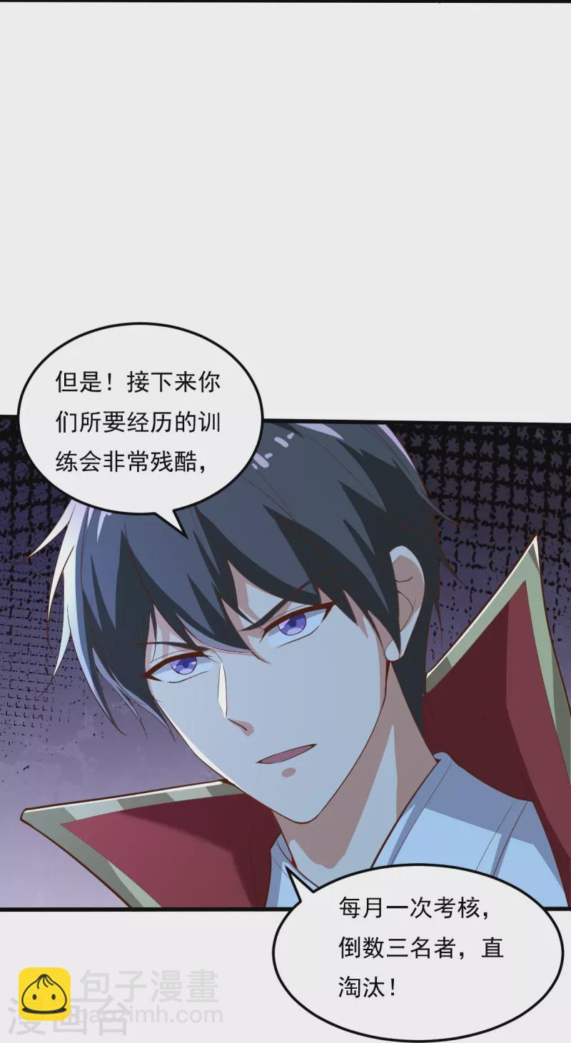 第206话 你不信我？！-第215话