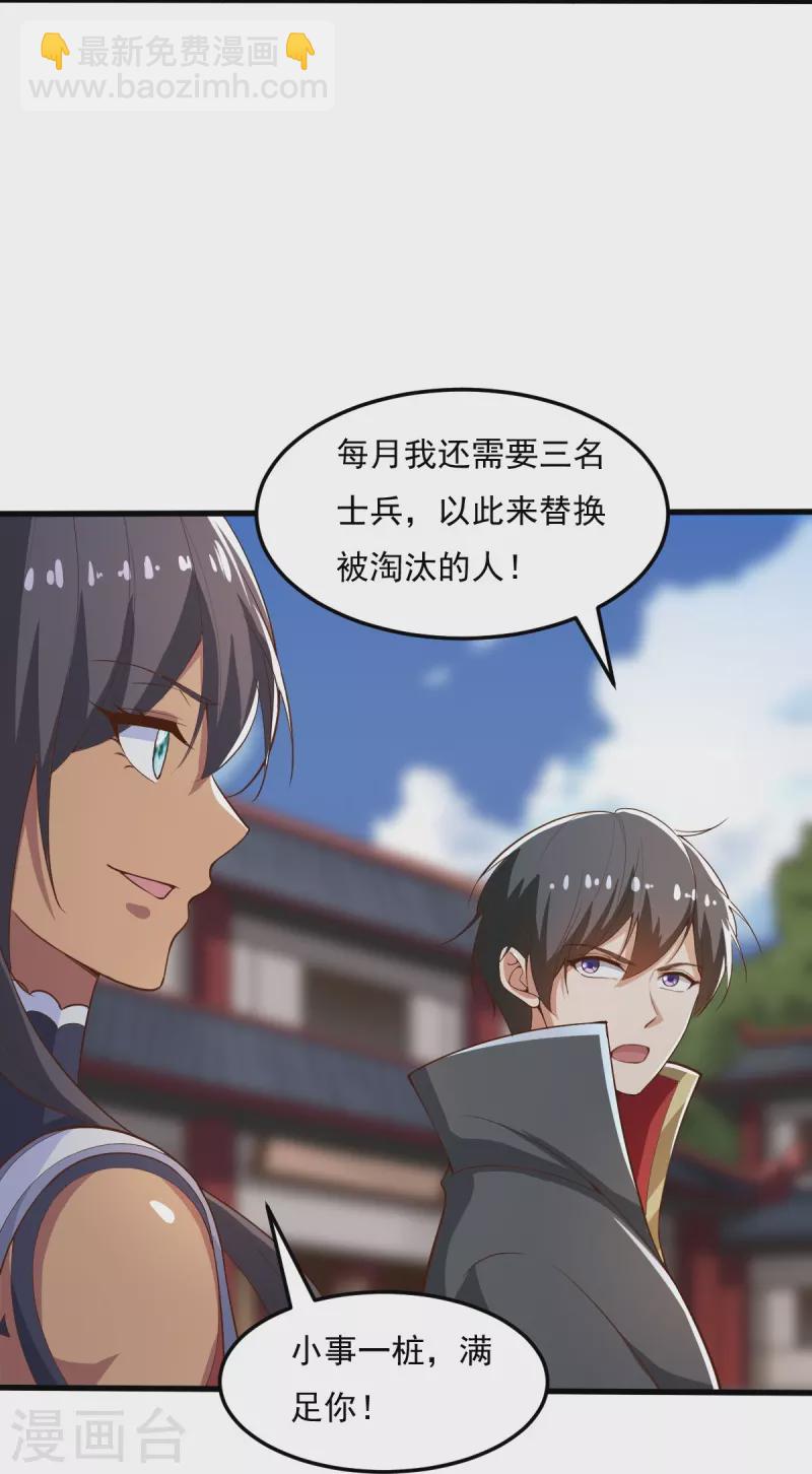 第206话 你不信我？！-第215话