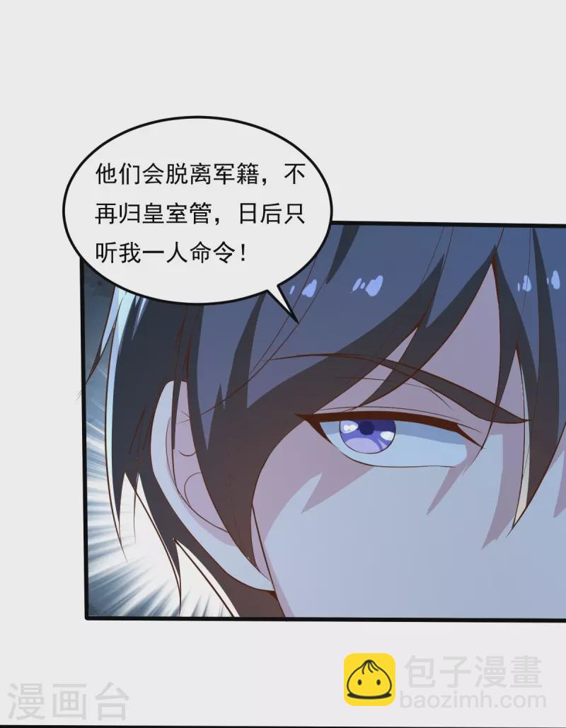 第206话 你不信我？！-第215话
