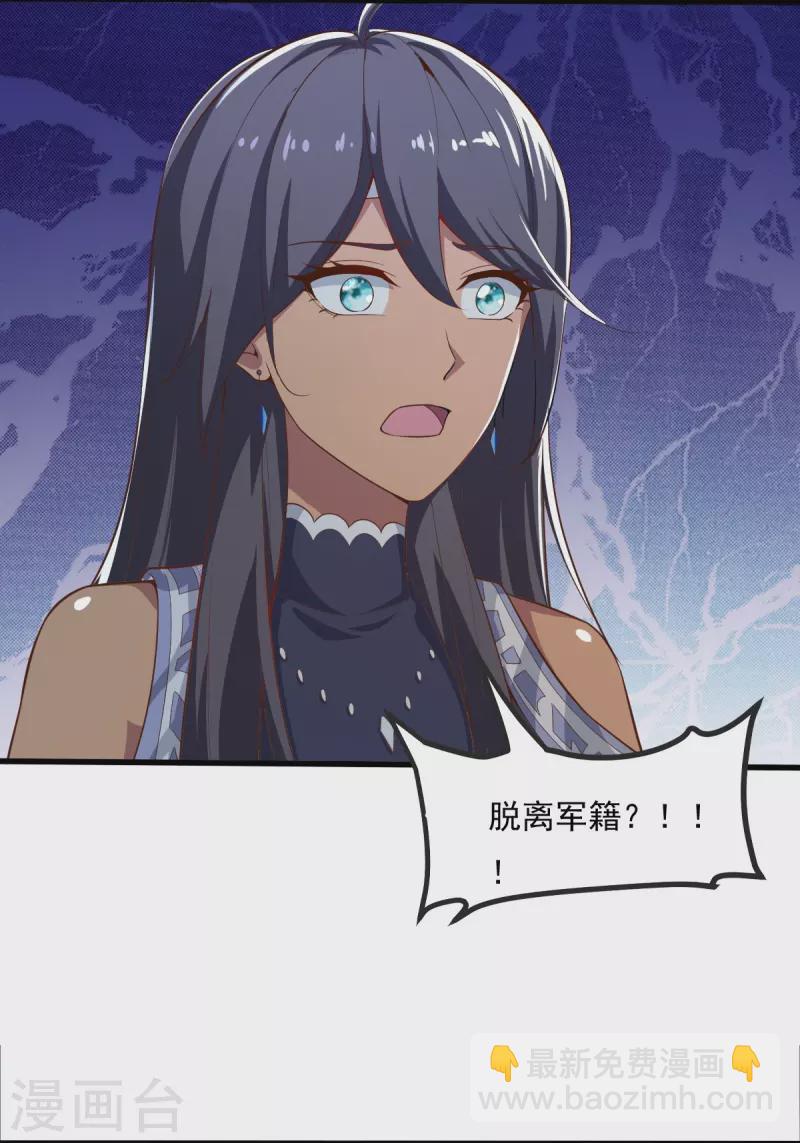 第206话 你不信我？！-第215话