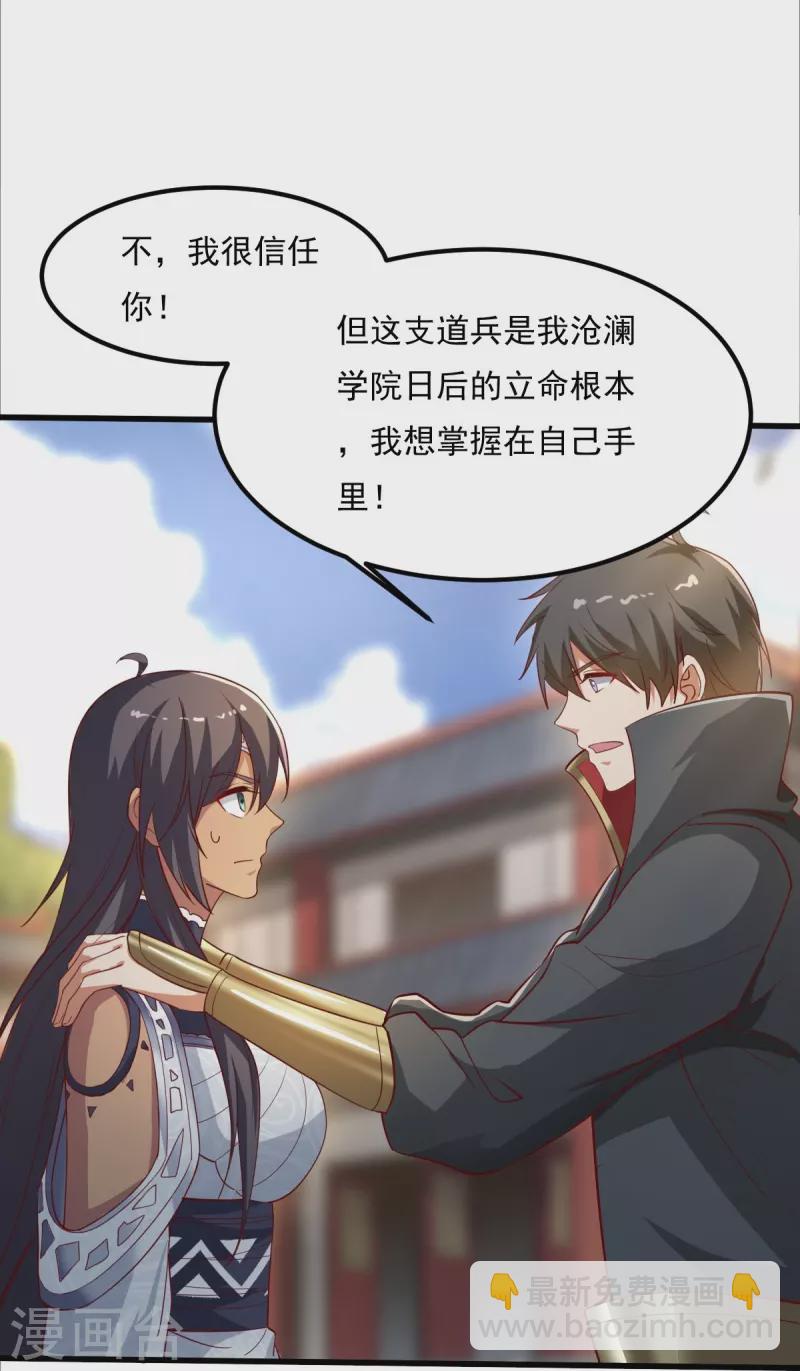第206话 你不信我？！-第215话