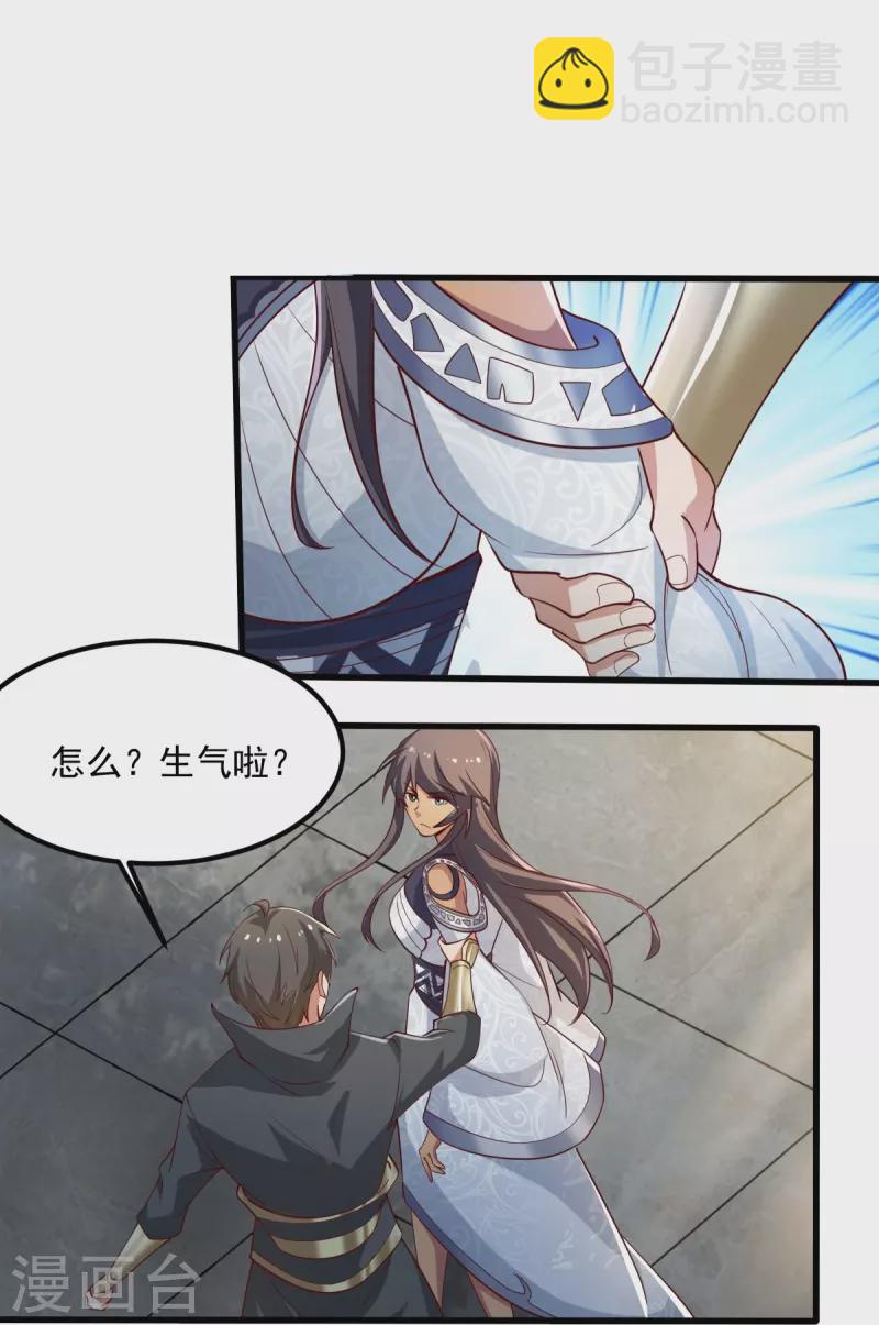 第206话 你不信我？！-第215话