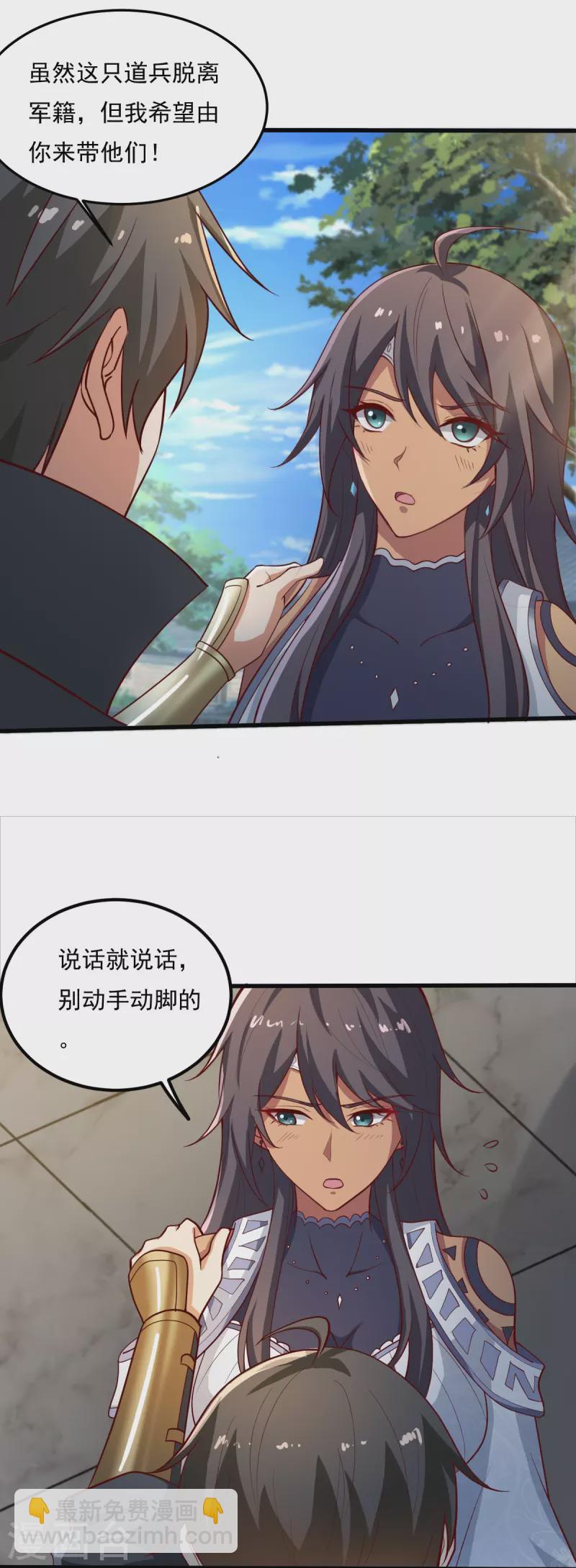 第206话 你不信我？！-第215话