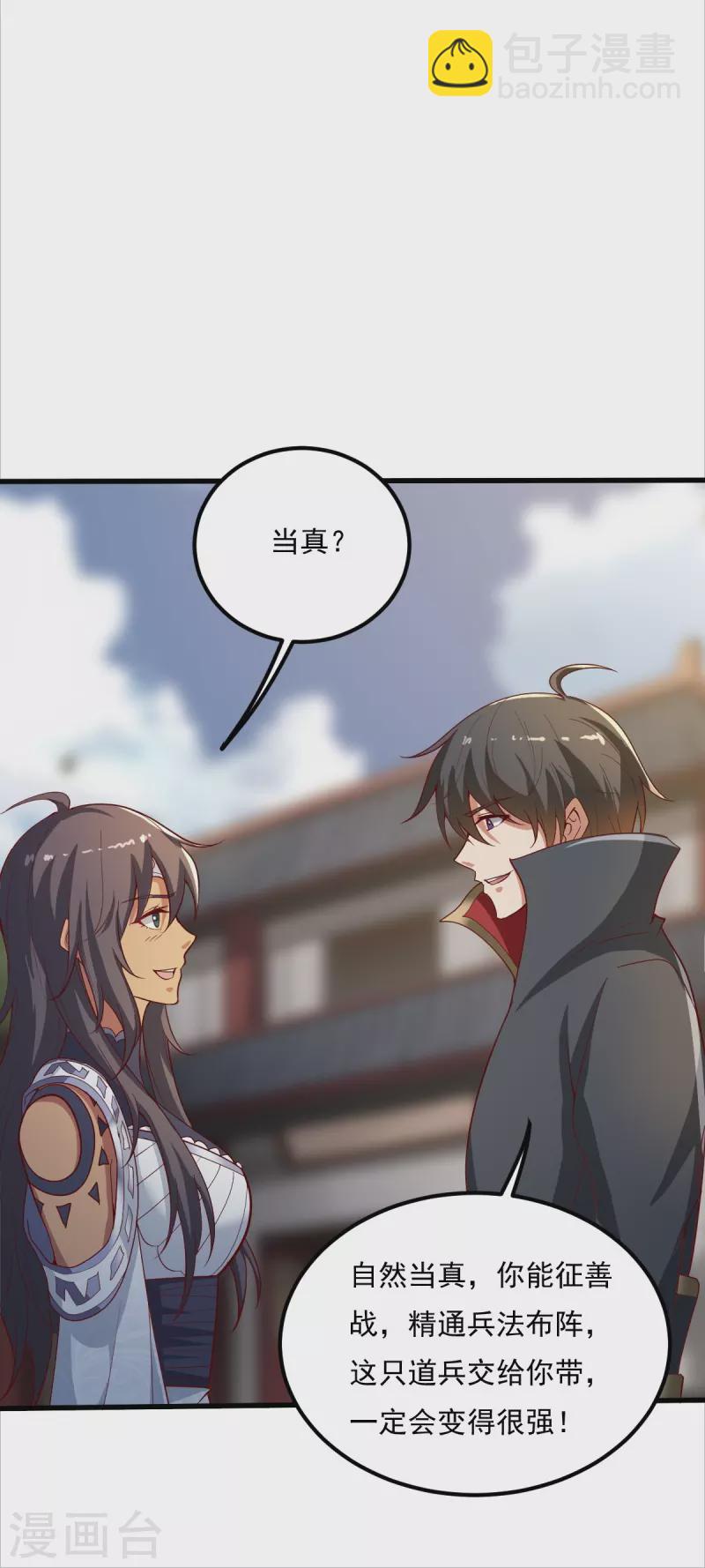 第206话 你不信我？！-第215话