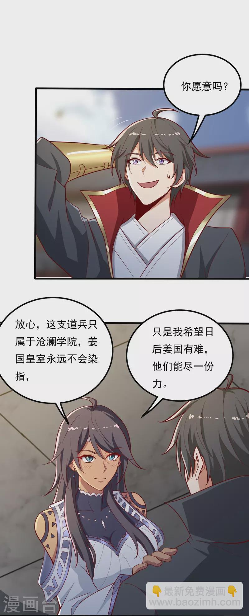 第206话 你不信我？！-第215话