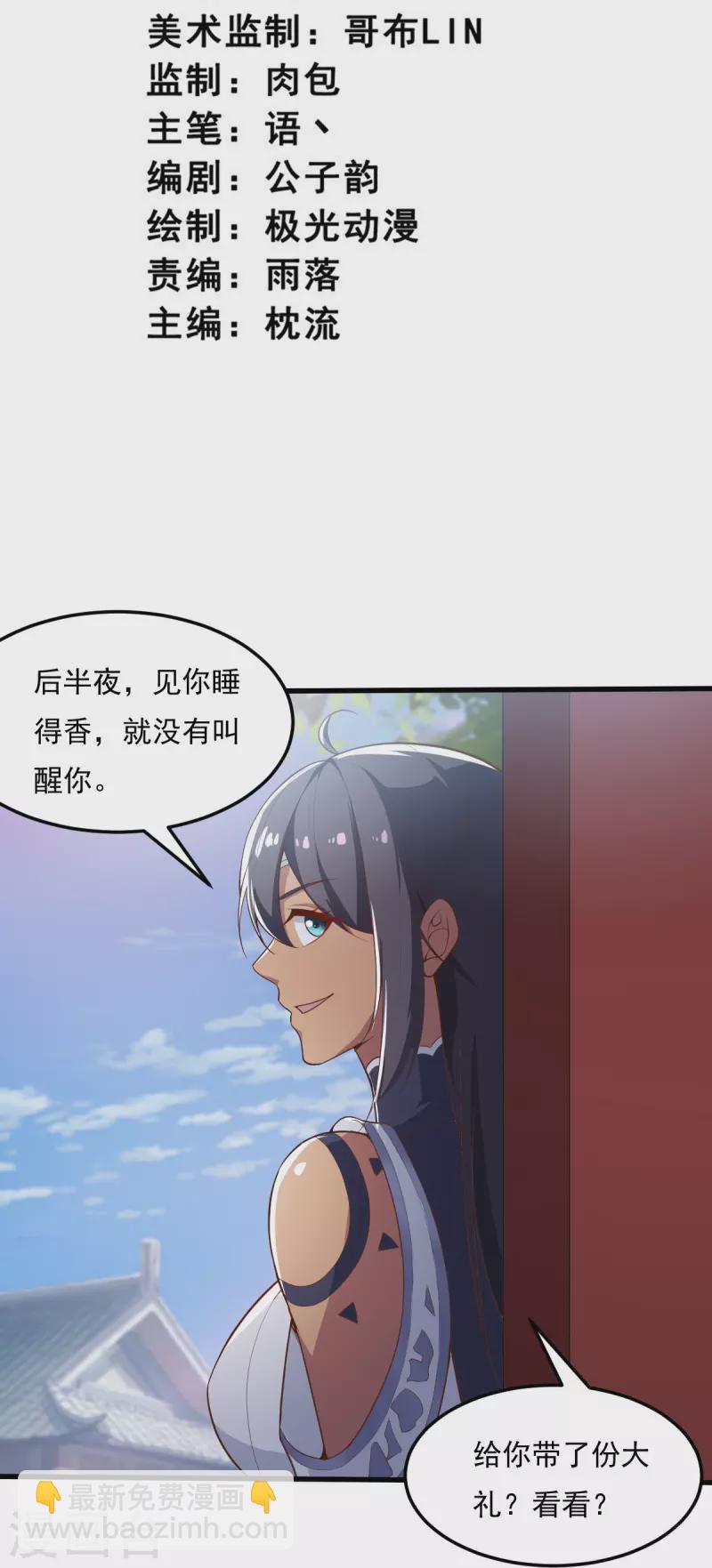 第206话 你不信我？！-第215话