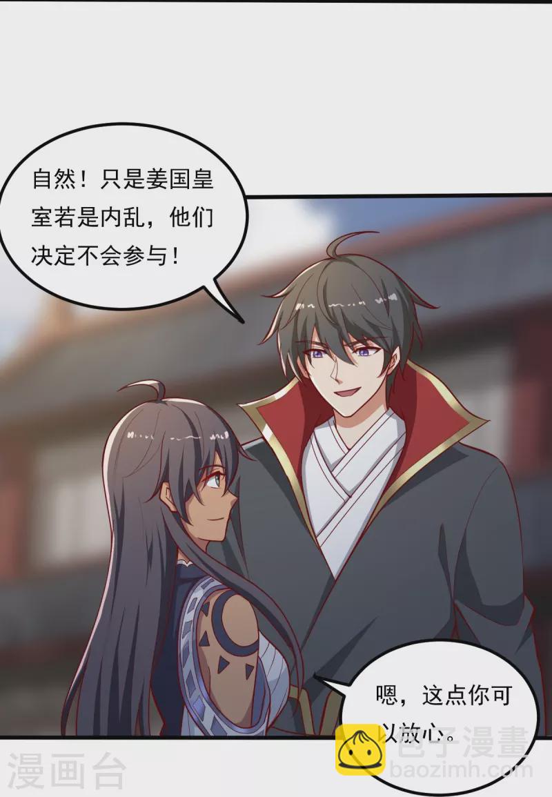 第206话 你不信我？！-第215话