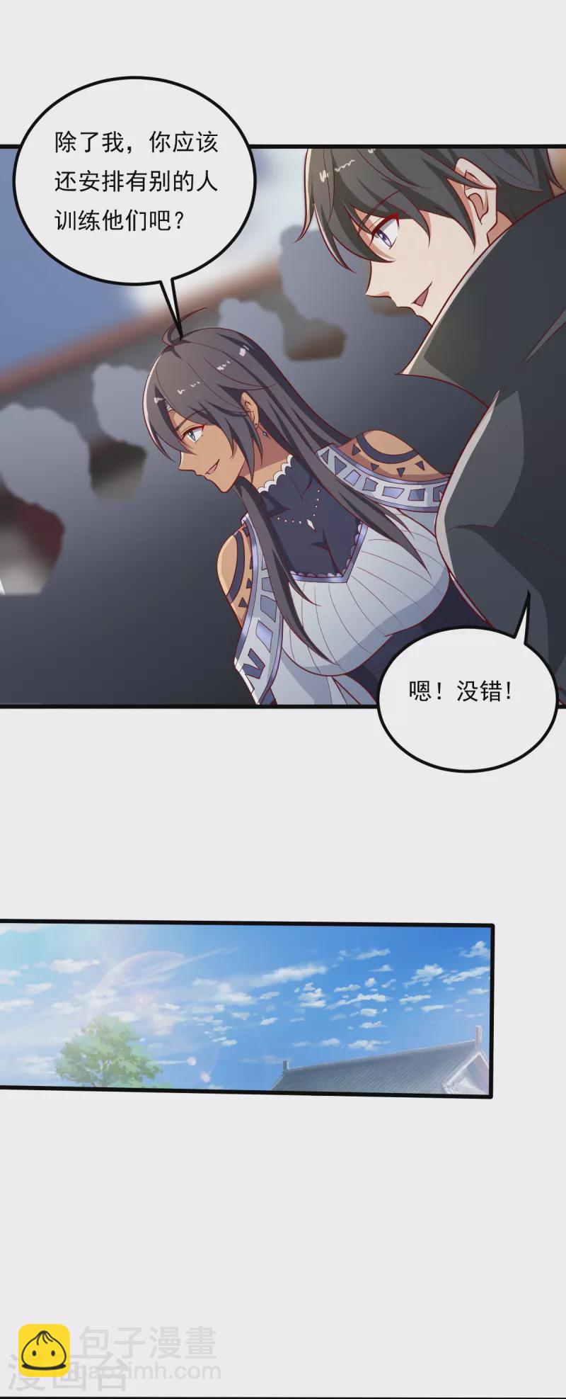 第206话 你不信我？！-第215话
