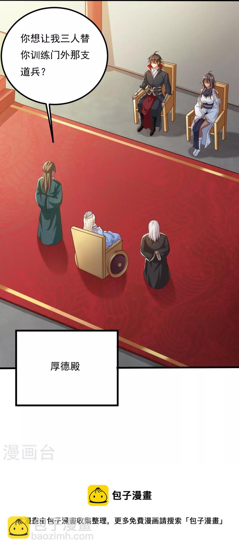第206话 你不信我？！-第215话
