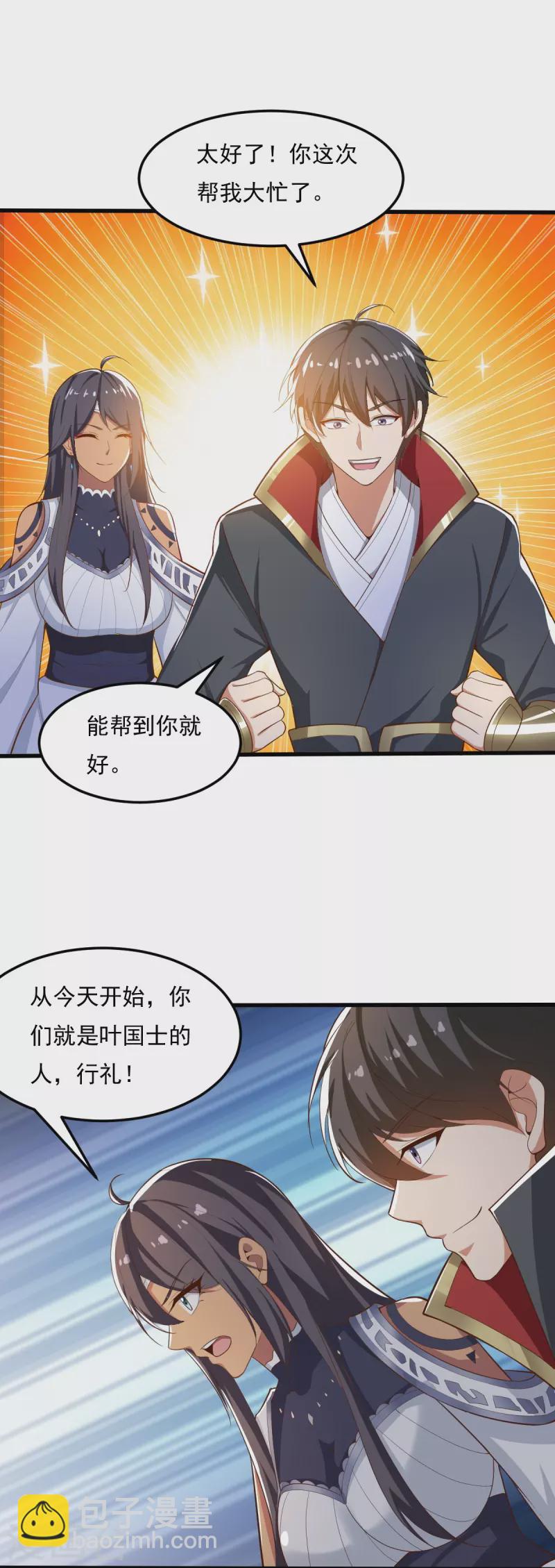 第206话 你不信我？！-第215话