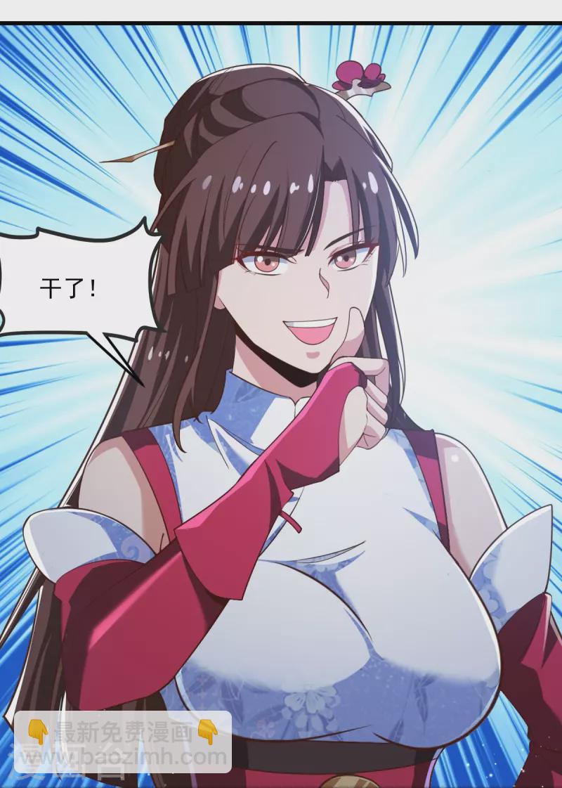 第208话 要我管账？-第217话