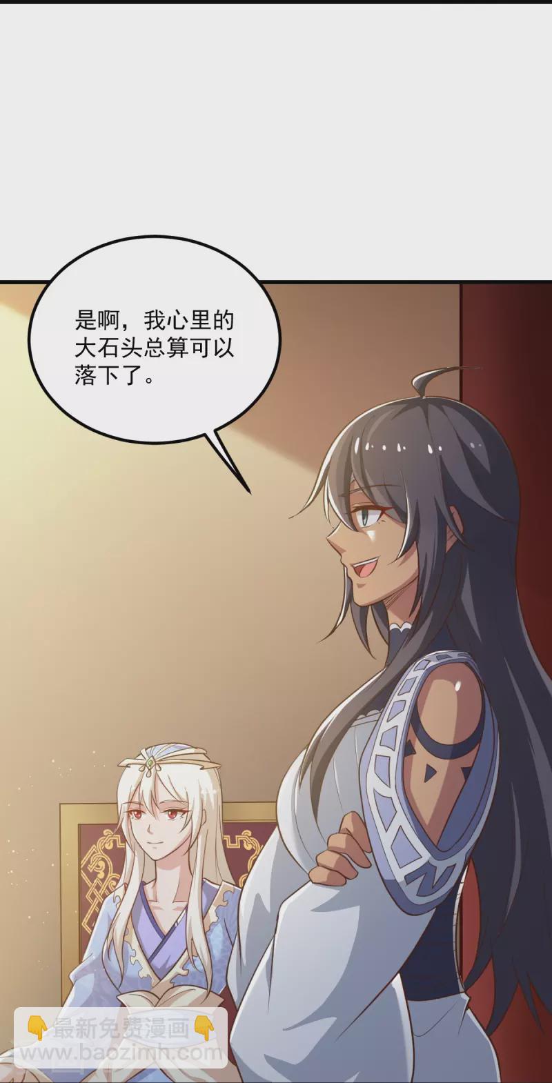 第208话 要我管账？-第217话