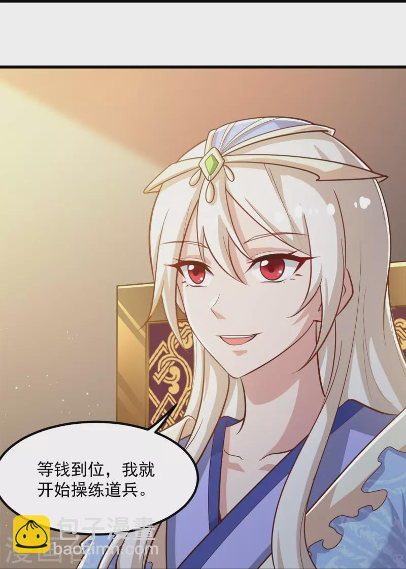 第208话 要我管账？-第217话