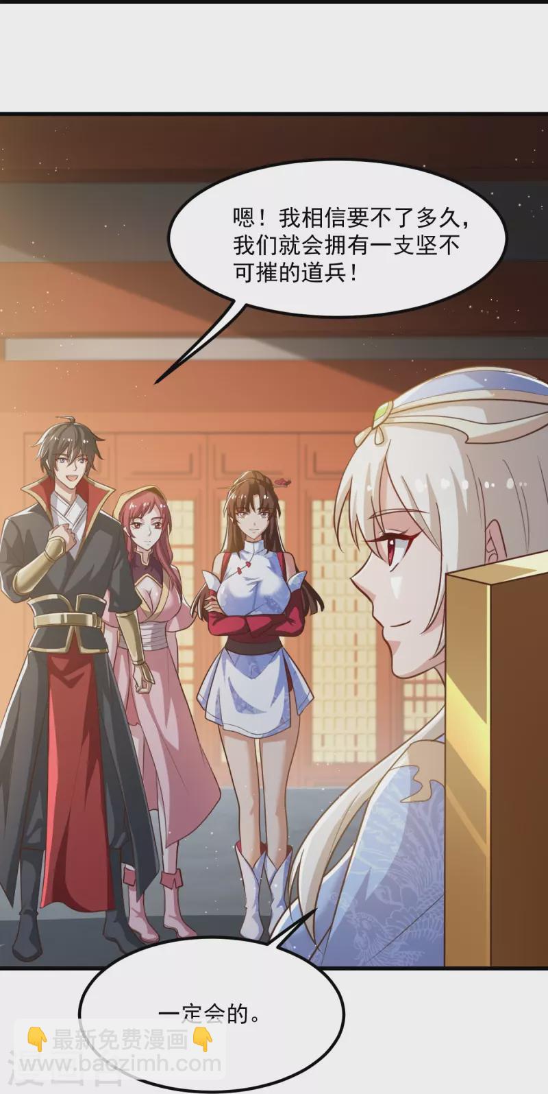 第208话 要我管账？-第217话