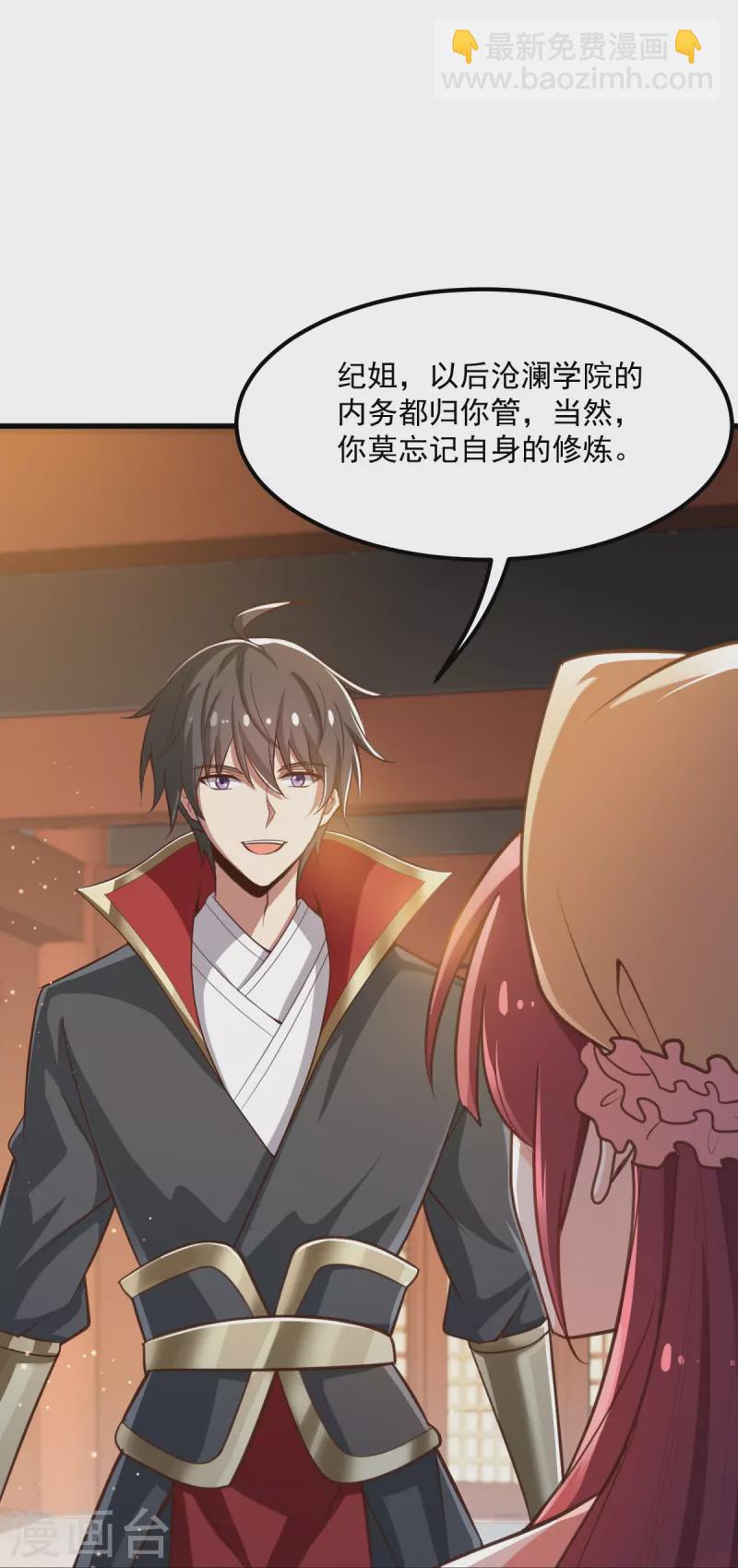 第208话 要我管账？-第217话