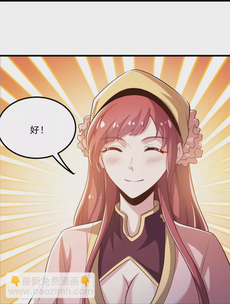 第208话 要我管账？-第217话