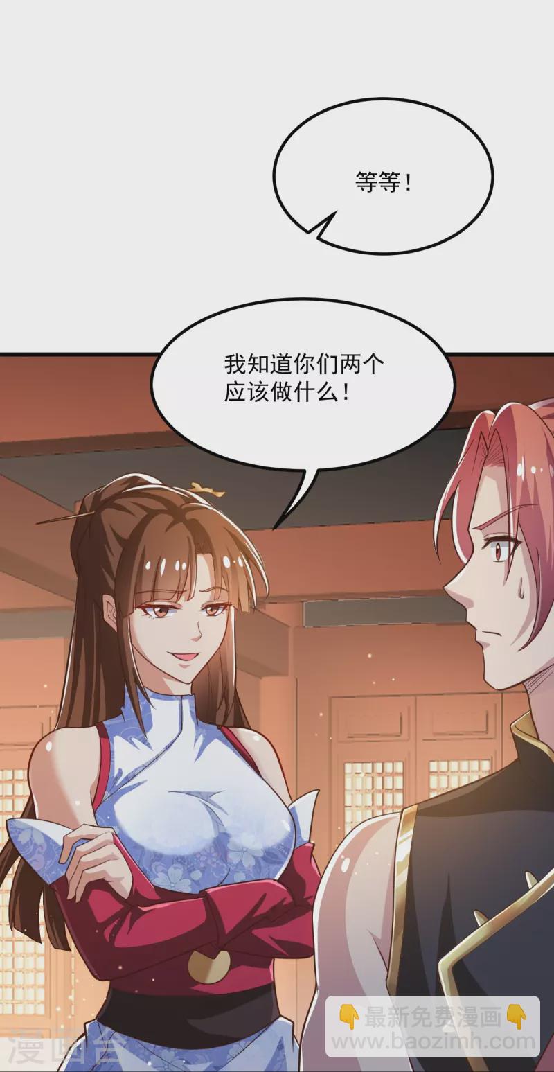 第208话 要我管账？-第217话