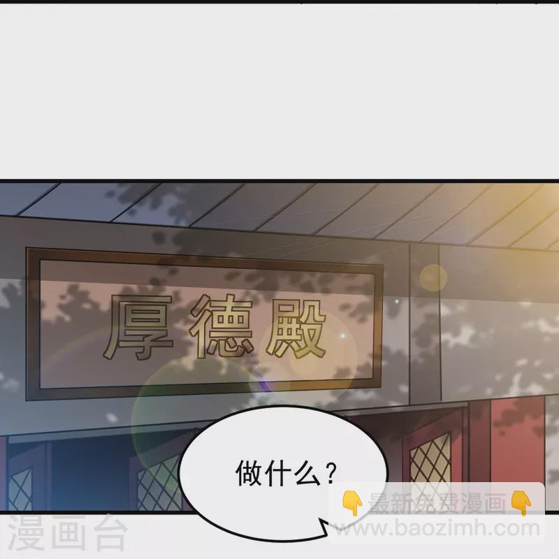 第208话 要我管账？-第217话