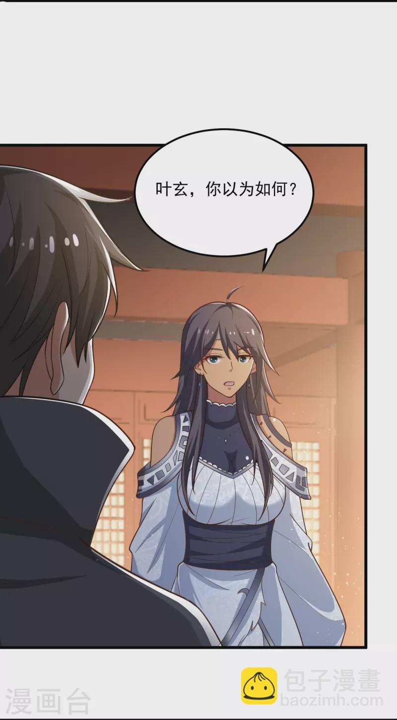 第208话 要我管账？-第217话