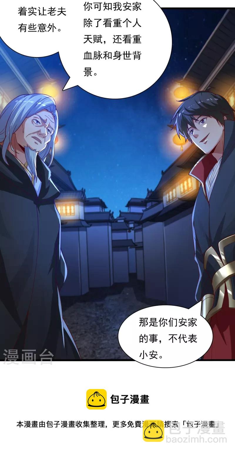 第210话 好，我等你！-第219话