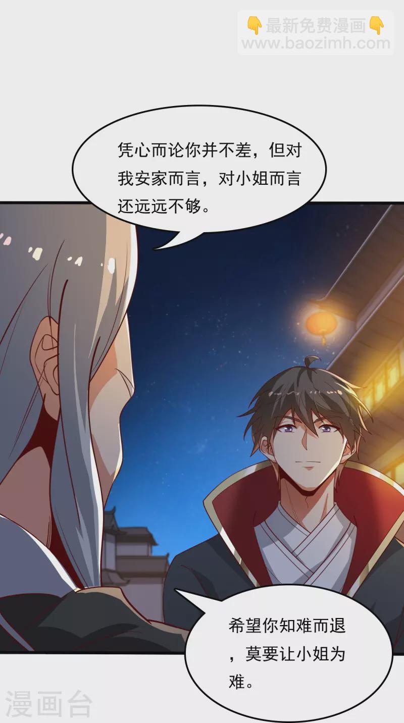 第210话 好，我等你！-第219话