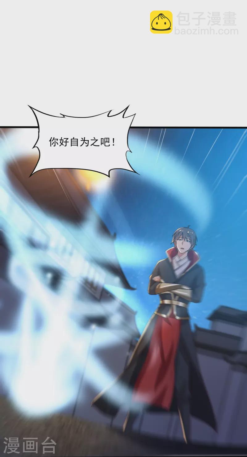 第210话 好，我等你！-第219话