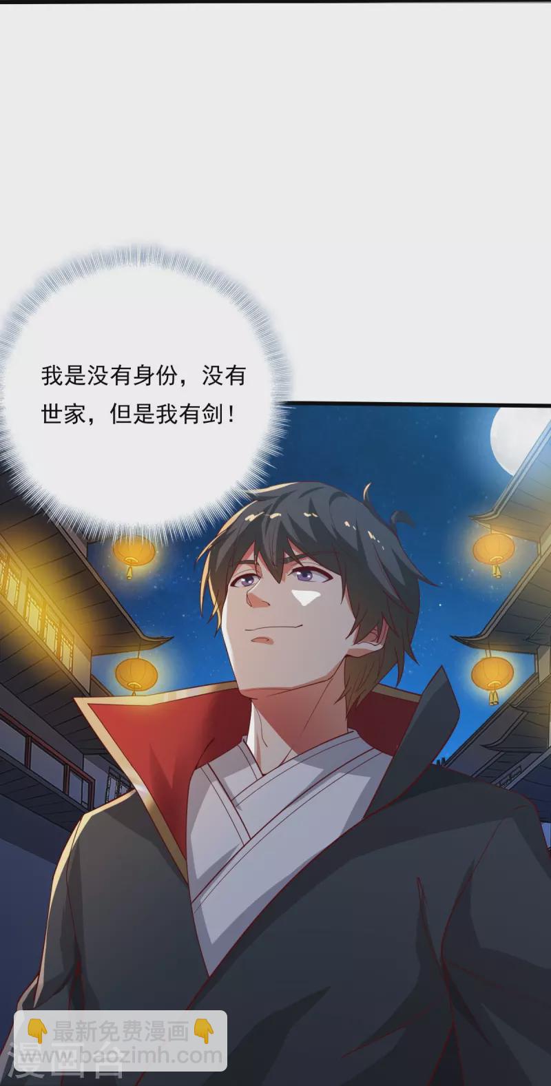 第210话 好，我等你！-第219话