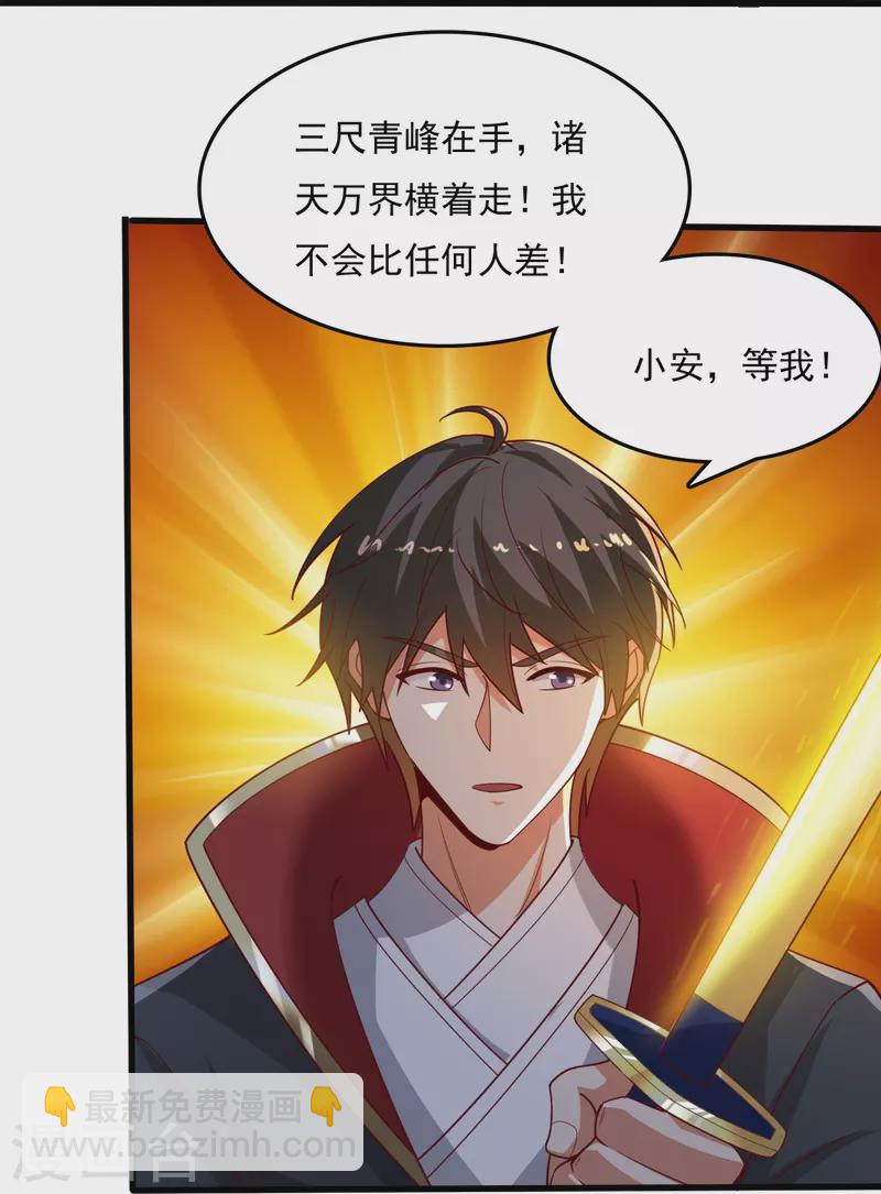 第210话 好，我等你！-第219话
